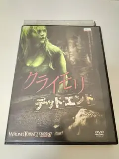 クライモリ　デッド・エンド [DVD] tf8su2k Amazon.co.jp: クライモリ デッド・エンド [DVD] : エリカ