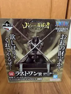 【新品未開封】一番くじ　ワンピース　ロジャー　ラストワン賞　フィギュア