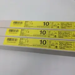 NEC GL-10 殺菌ランプ 3本セット