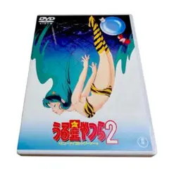 うる星やつら2ビューティフルドリーマーDVD