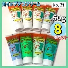 【No.29】ホイップデコ クリーム 粘土 50g×8本 セット ブルー 青 緑