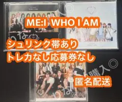 ME:I CD ALBUM WHO I AM 3形態セット初回AB通常盤　③