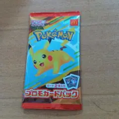 マクドナルド ハッピーセット ポケモンカード