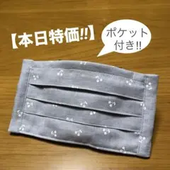 【本日特価!!】《グレー×チェリー》ノーズワイヤー入りハンドメイドマスク