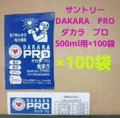 SUNTORY DAKARA ダカラスピードイン 1L用粉末(100袋入)箱売り 楽天市場】CN3537-S DAKARAスピードイン粉末 1L用（100袋入
