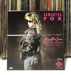 サマンサ・フォックス – タッチ・ミー / ドロップ・ミー・ア・ライン