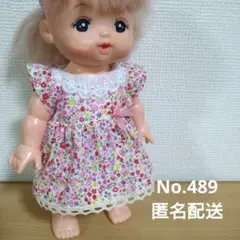 【おまとめ割引あり】メルちゃんの服　ワンピース　No.489