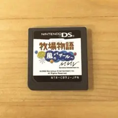 牧場物語 ようこそ!風のバザールへ