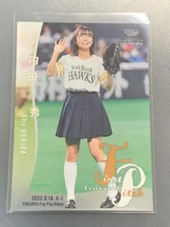 BBM 2022 FUSION 内田秀　直筆サインカード　19/25 2025年最新】内田秀 bbmの人気アイテム - メルカリ