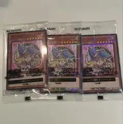 ハイチュウ　ブラックマジシャンガール