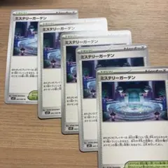 ミステリーガーデン トレーナーカード 5枚セット