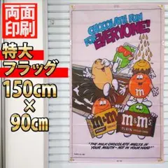 M&M's Flag P327 　chocolate　character