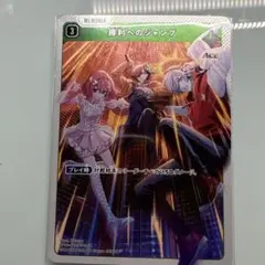 クロススターズ xrossstars 勝利へのジャンプ SR