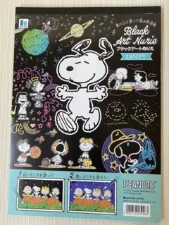 ⭐︎未使用品⭐︎スヌーピーのブラックアートぬりえ(SHOUWA NOTE)