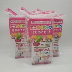 森永乳業 E赤ちゃん エコらくパック はじめてセット 粉ミルク まとめ売り