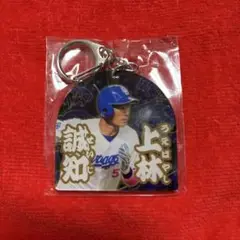 中日ドラゴンズ　上林誠知　選手　竜陣祭アクリルキーホルダー