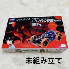 未組立】エヴァンゲリオン新劇場版 初号機 覚醒ver アバンテMk3