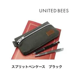 ユナイテッドビーズ　UNITEDBEES 帆布無地 スプリットペンケース 黒