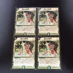 母なる紋章 旧枠 初期 4枚