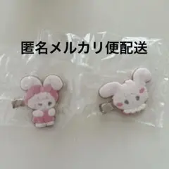 mikko 前髪クリップ　ガチャ