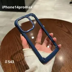 iphone14promax　ケース 　ネイビー　耐衝撃 シリコンフレーム