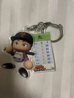 パワプロ 選手名キャラクターアクリルキーホルダー ジャイアンツ　巨人　丸佳浩