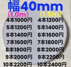 『新品』ゴムパッチンプルズ ゴムパッチン平ゴム幅40mm（1.0 1.5m）