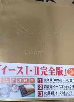 イース I・II 完全版 Windows版(CD-ROM)