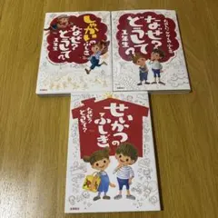なぜ？どうして？シリーズ(児童書)
