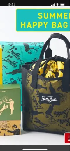バターバトラー　ノベルティ　新品　未開封　メッシュトートバッグ&巾着　のみ