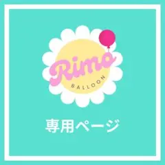 【nemu様】9/16 静岡 ご自宅着 卓上バルーン バルーンギフト 生誕祭
