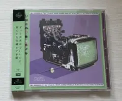 朗らかな皮膚とて不服 ずっと真夜中でいいのに。