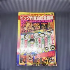 Item thumbnail for item 79877534-ee0b-4ef3-a15d-71a7015a9223