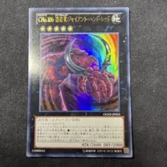 No.161 溶岩掌ジャイアントハンドレッド　ウルトラ