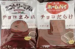 お菓子 詰め合わせ チョコまみれ チョコだらけ