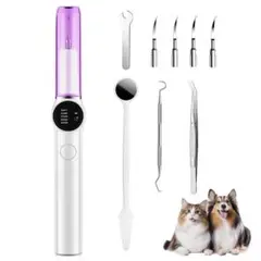 ペット 超音波歯クリーナー 猫用 犬用 歯ブラシ 内蔵LED照明 クリーニング