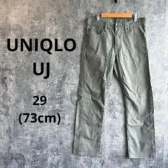 a2630【UNIQLO UJ】スリムフィットストレートストレッチパンツ 29