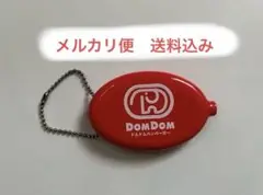 ドムドムハンバーガー　ラバーコインケース　小銭入れ