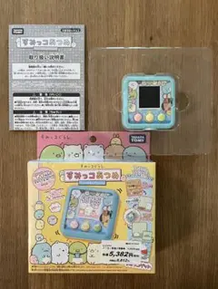 すみっコあつめ おまけ付き