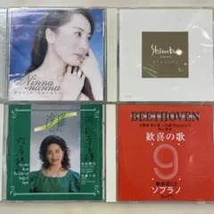 鈴木慶江、佐藤しのぶ、丸尾勝代、他　4CD