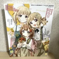 季刊エス　2024年　85号　なもり　付録クリアファイル付き　未使用