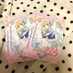 カードキャプターさくら　木之本桜生誕祭　2023 非売品　ポストカード