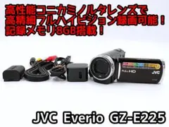 フルハイビジョン対応! ビデオカメラ JVC GZ-E225