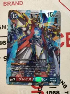 デジモンカード　アニマルコロシアム　グレイスノヴァモン　sec他