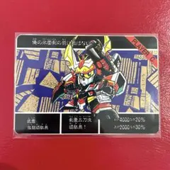 【当時物】スーパーバーコードウォーズ　付録カード