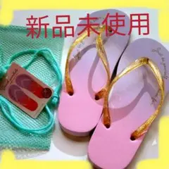 期間限定【新品未使用】タグ付き　ビーチサンダル　ラメ入り メッシュ巾着付き