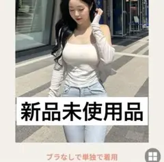 【新品】Crassiang クラシアン　にたまごコラボ　ブラトップ　ホワイト