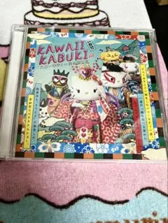2025年最新】kawaii kabuki cdの人気アイテム - メルカリ