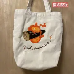 ジブリパーク　カルシファー　トートバッグ