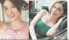 松井珠理奈 特集号 DVD付き　FLASH・プレイボーイ（４５分）　の　２種